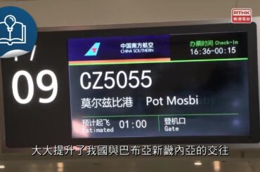 灣區全媒睇：第五百五十八集