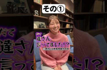 朝番組あるあるを担当アナが大発表！#佐藤佳奈  #虎谷温子 #立田恭三 #すまたん #アナウンサー #読売テレビ