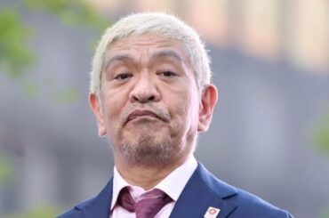 ダウンタウン松本人志の今後に関する重要発表の全文解説 松本人志 文春 | ダウンタウン松本 | ダウンタウン | 松本 | 松本人志 裁判