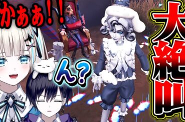 【第五人格】突然のんがランク戦中に発狂してたので録画みてみたら…【唯のん】【identityV】