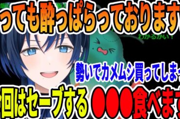 酔った勢いで買ったカメムシを反省して今度は●●●を食そうとする火威 青【ホロライブ切り抜き】