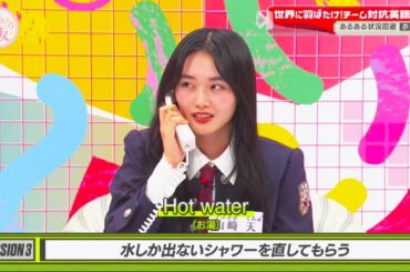 【そこ曲がったら、櫻坂？】 2024年 | Episode 156 + 157 + 158 | FULL SHOW