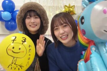 櫻坂46 井上梨名 松田里奈 誕生日おめでとう！ SHOWROOM配信をご覧頂きありがとうございました！
