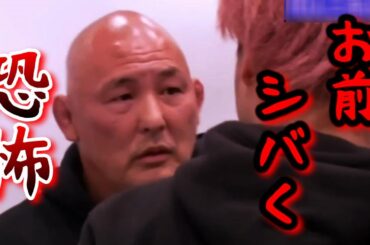 【ブレイキングダウン１１】暴れ出して全カットになりかけたエンセン井上が怖すぎる...