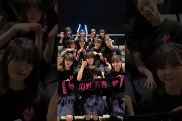 櫻坂46 ライブ後のわちゃわちゃタイム「7th Single BACKS LIVE !!」DAY3応援頂きありがとうございました！明日1月23日最終日公演は18:30〜配信もございますぜひお楽しみに！