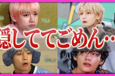 【衝撃】テテが思わず〇〇をポロリしてしまい...予想外の"アレ"にファン歓喜