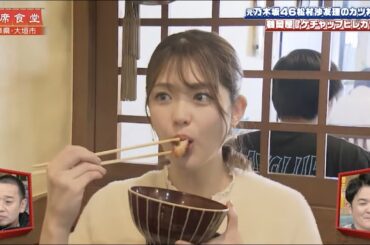 【相席食堂】松村沙友理のカツ丼相席 「ケチャップヒレカツ丼」　ナイトinナイト