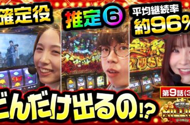 【S炎炎ノ消防隊】まさかのあの人の台から⑥確が出現！それは果たして誰なのか！？【THE MILLION　第9話(3/4)】