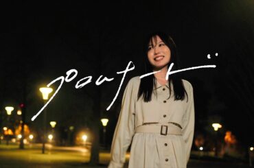 プロムナード【OFFICIAL MUSIC VIDEO】- Rio & 貫代 実津季