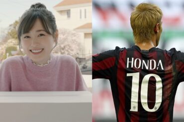 福原遥、春を感じるキュートな衣装で登場　本田圭佑の貴重な名シーンも！　CDエナジーダイレクト新テレビCM