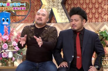 【特別プログラム】 『ダウンタウンDX』2024 魔裟斗の驚きの愛情表現！妻のお尻にタッチ＆バックハグ？妻のパジャマを着て就寝、鬼越金ちゃんのギャル妻が問題行動？和泉元彌の妻の秘密の男性通う？