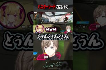 バスターソードにはしゃぐ