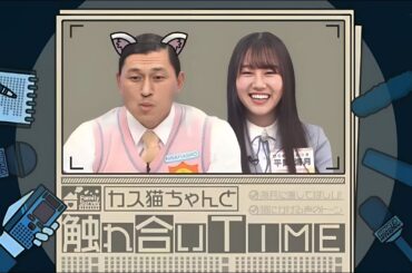 日向坂46 【日向坂で会いましょう】 Episode 548 + 549 | FULL SHOW【HD 1080p】