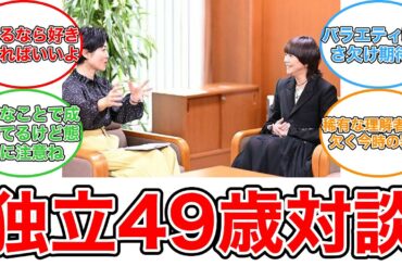 【反応集】「バラエティは絶対出たくない。くだらないから」小泉今日子が語る仕事選びの“重要な基準”とは？