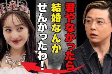 速報！！キンキの堂本剛とももクロの百田夏菜子が電撃婚！！独身貫くとも思われていた堂本が遂に結婚！気になる今後の活動と引退説の真相が...