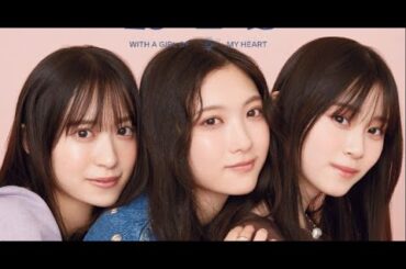 B1- 櫻坂46・谷口愛季&村井優&山下瞳月、『bis』バレンタイン企画に登場「チョコみたいになれるようにがんばります」