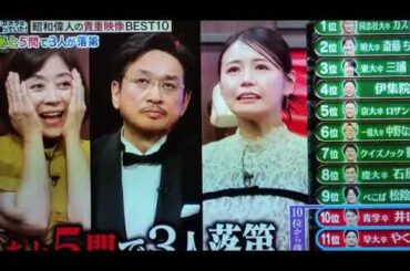 🔴見逃し配信 Qさま1月29日【優勝三浦奈保子/日本の昭和偉人の貴重映像/再放送】クイズプレゼンバラエティー Qさま2024年1月29日 FULL LIVE