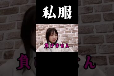 9期生芳賀礼。モコモコうさぎれいぽん。 メンバーから苦情。 2023年12月04日 【芳賀礼/西田帆花】【SHOWROOM/NMB/切り抜き】 #showroom  #nmb48 #shorts