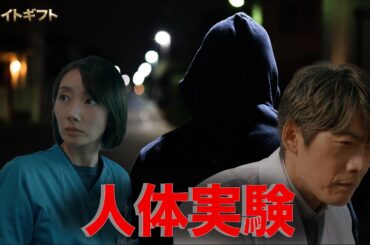 【グレイトギフト】ギフトにはまだ知られていない特性がある！【反町隆史　波瑠　佐々木蔵之介】