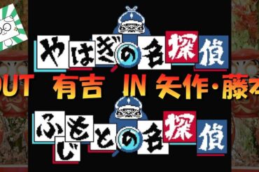 まさかまさかの展開！くっきーの無茶ぶり『あつしの名探偵』#3