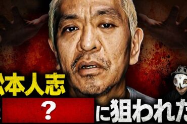 〇〇を怒らせたから