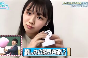 日向坂46 【日向坂で会いましょう】 Episode 536 + 537 | FULL SHOW【HD 1080p】