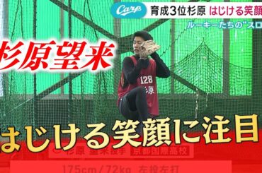 育成3位杉原望来「有村架純さんの連絡先がもらえるように頑張りたい！」