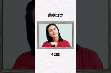 美しすぎる40代女優10選 #芸能 #芸能人 #雑学