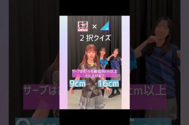 #卓球2択クイズ🏓 #日向坂46 #東村芽依 #金村美玖 #藤嶌果歩 #山下葉留花 #shorts