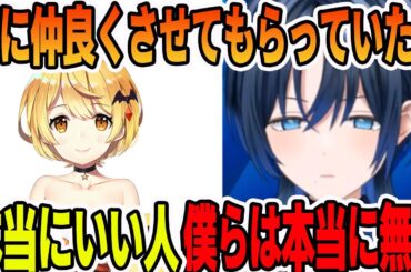 突然の契約解除になった夜空メルについて語る火威 青【ホロライブ切り抜き】