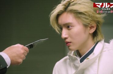 『マルス-ゼロの革命-』2月6日（火）よる9：00～／第3話　予告動画（60秒）