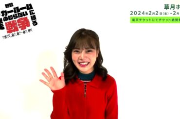 ロカ僕予告その２（末原、倉知、上之薗）