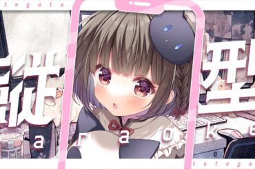 【歌枠】ちょっとだけうたう！ちょっとだけ！【猫麦のん / Vtuber】