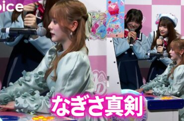 齊藤なぎさ、プリティーシリーズ最新作『ひみつのアイプリ』ゲームを体験