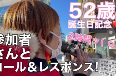 2024.01.27よだかれんBDライブ！