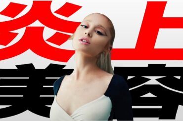 【歌詞解説】Ariana Grande - 「yes, and?」 (アリアナ・グランデ4年ぶりの新曲に秘められた本当の意味)