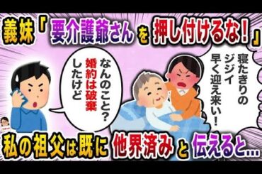 電話で開口一番「このヒトデナシ！」と怒鳴られた→話を聞いてみると驚愕の事実が明らかに…【スカッと】【伝説のスレ】