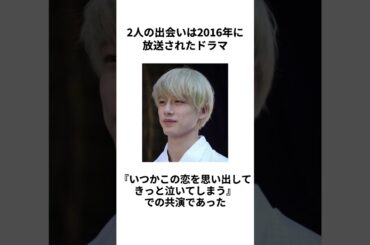 【熱愛→破局】坂口健太郎さんと高畑充希さんの熱愛に関する雑学 #shorts