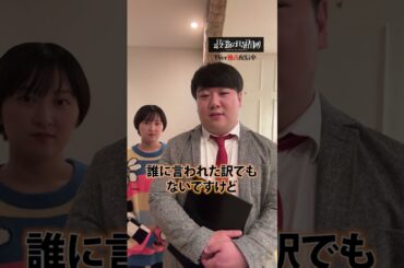 本人だけが知らない巷の噂。#カメラ置いてみた #TVerオリジナル番組 #TVer #最強の時間割２ #ラランド #秋元真夏 #遠藤理子 #櫻坂46 #鈴木健司 #あおぽん