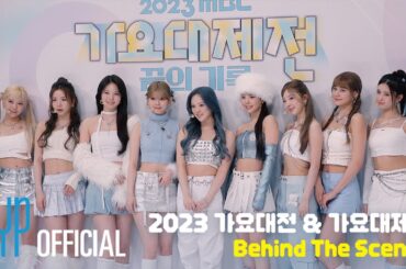 NiziU(니쥬) 2023 가요대전 & 가요대제전 비하인드