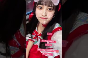 すずなっち 2024年1月24日