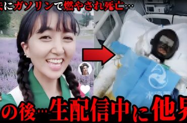 【ゆっくり解説】生放送・撮影中の事故…カメラの前で他界してしまった人達11選part3