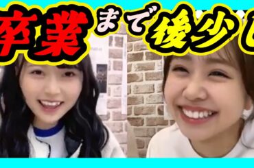 れいこさんと配信できるのも後わずか。親離れのまいてぃーです。新しいマングースを探さないと。 2024年01月24日 【前田令子/平山真衣】【SHOWROOM/NMB/切り抜き】