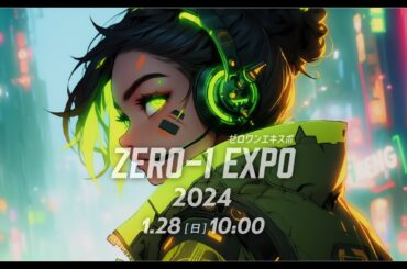 ZERO-1EXPO 2024  第三部