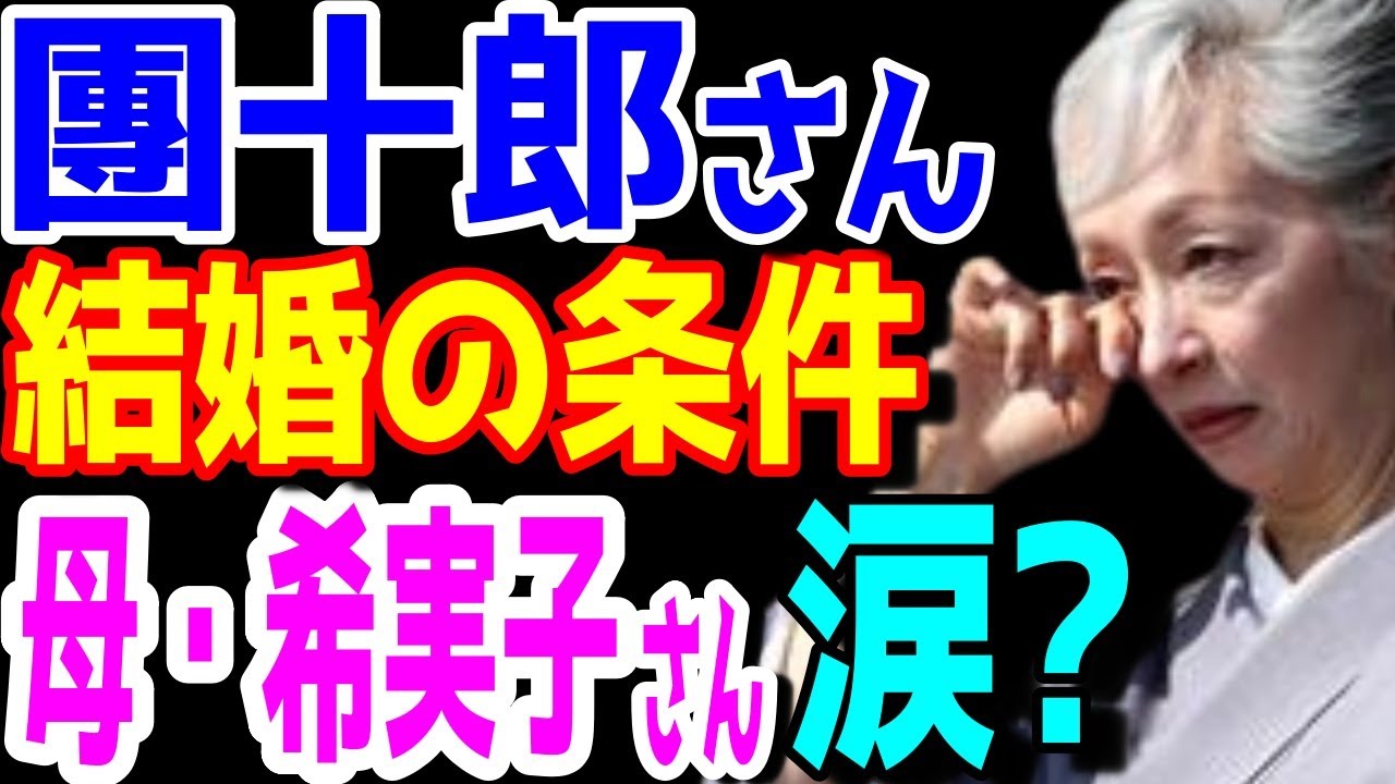 【市川團十郎白猿】團十郎さんの結婚の条件はコレか!?母・堀越希実子さんとの関係深い関係があった‼【海老蔵改め團十郎】 【市川團十郎白猿】團十郎さんの結婚の条件はコレか!?母・堀越希実子さんとの関係深い関係があった‼【海老蔵改め團十郎】