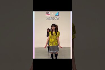 #卓球2択クイズ🏓 #日向坂46 #河田陽菜 #濱岸ひより #清水理央 #宮地すみれ #渡辺莉奈 #shorts