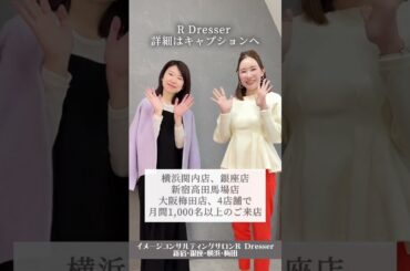 ＼大人っぽいカジュアルコーデの作り方／小川里奈 #Shorts #カジュアルコーデ #パーソナルカラー