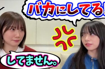 丹生明里にバカにされて怒る山口陽世..ｗ【文字起こし】日向坂46