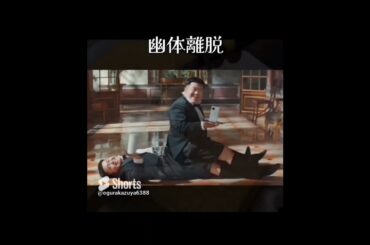 幽体離脱　#uq #cm #たっち #満島ひかり #松田龍平
