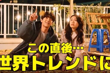 【Eye Love You】二階堂ふみとジョンヒョプの"ある演技"が世界トレンド1位に！